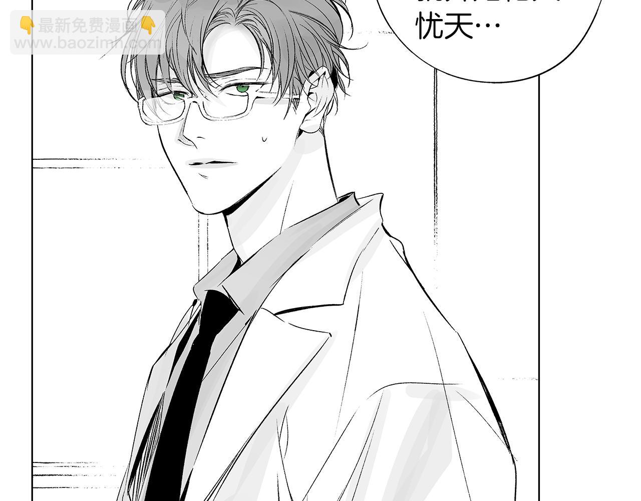 第14话 盲目的爱(1/3)-第15话