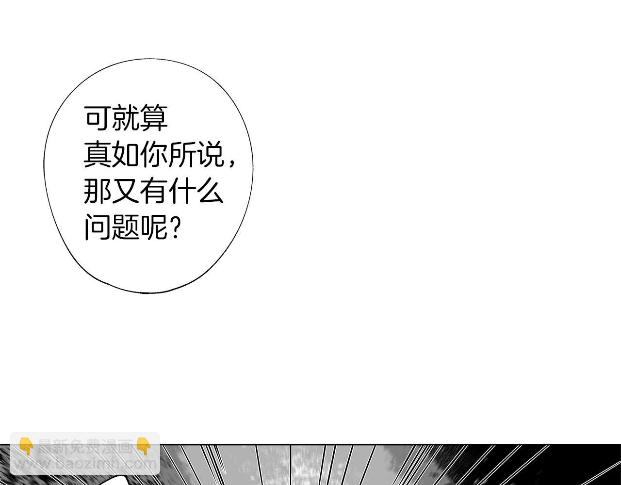 第14话 盲目的爱(1/3)-第15话