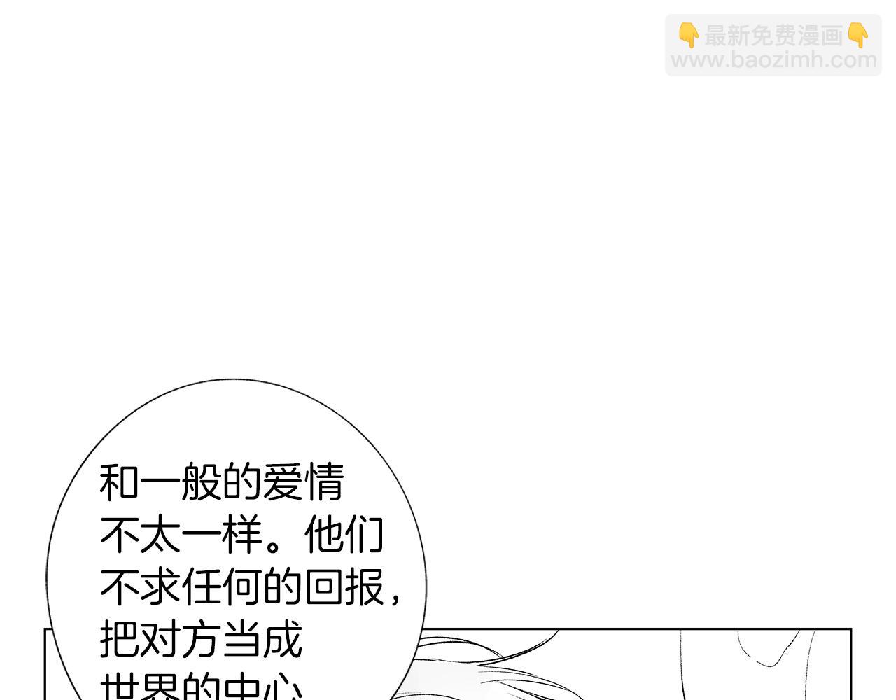 第14话 盲目的爱(1/3)-第15话