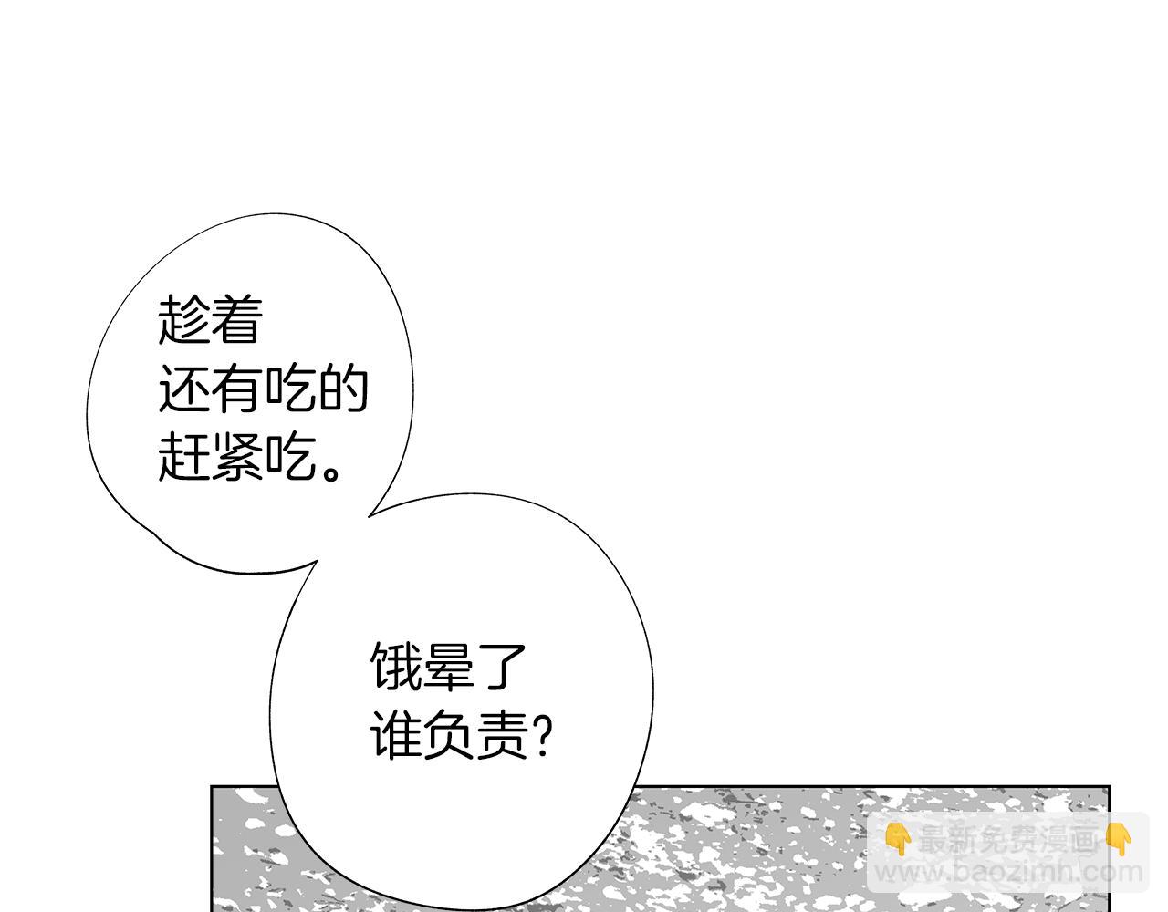 第16话 信任危机(1/3)-第17话