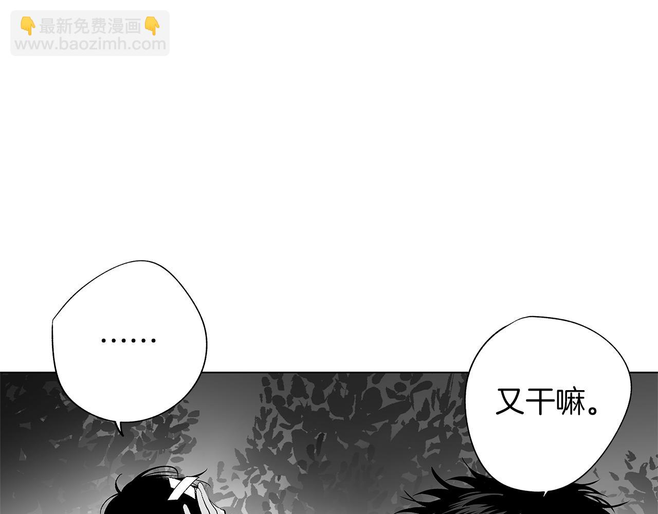 第16话 信任危机(1/3)-第17话