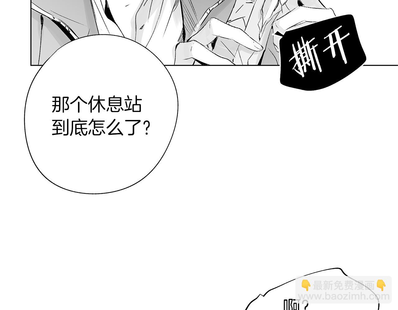 第16话 信任危机(1/3)-第17话