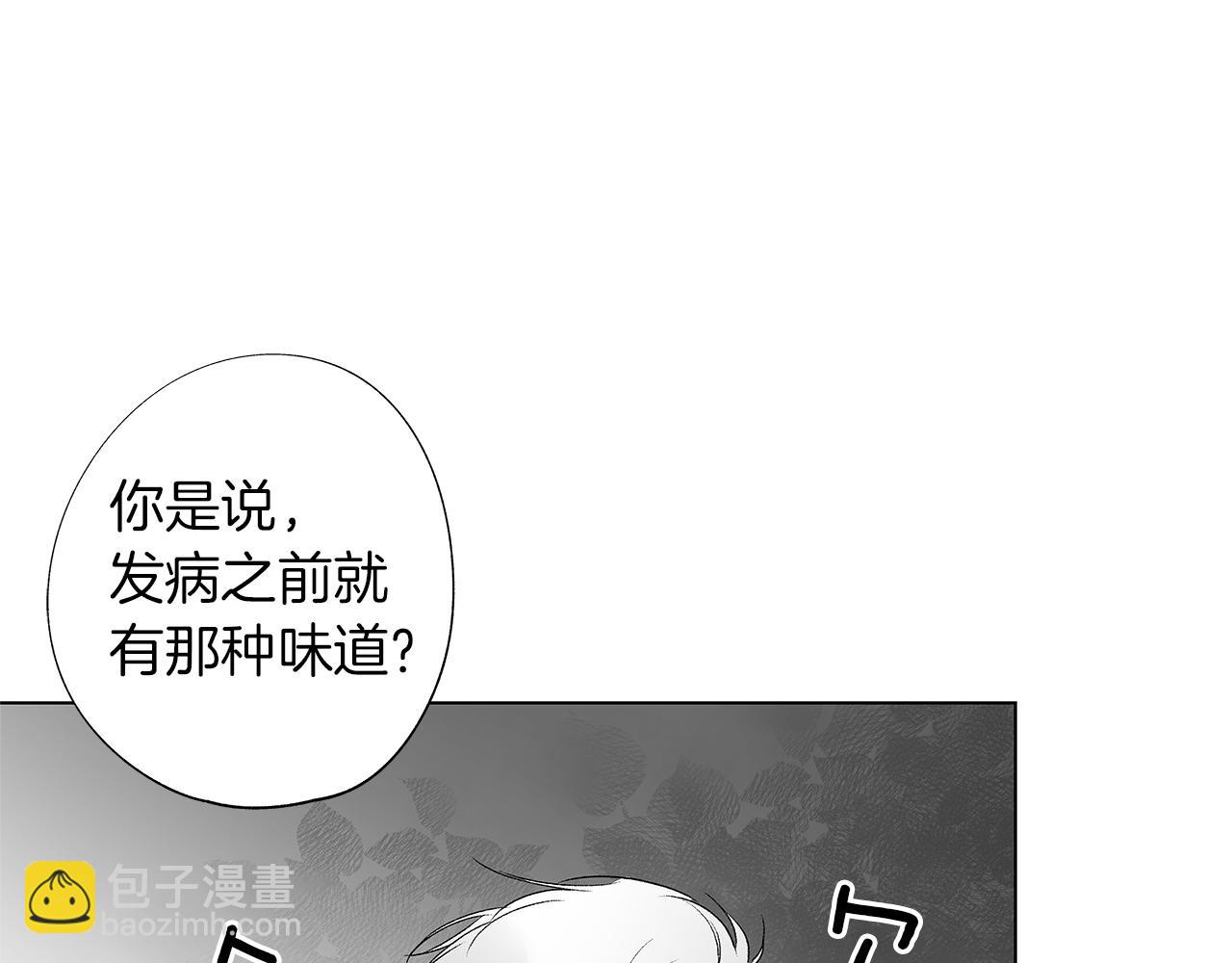 第16话 信任危机(1/3)-第17话