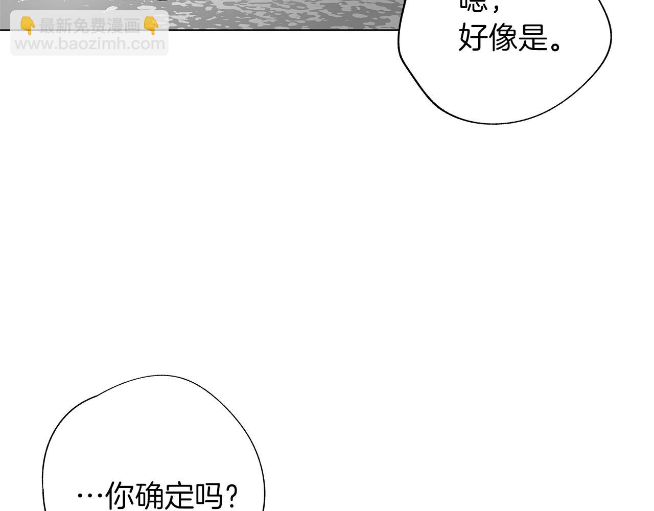 第16话 信任危机(1/3)-第17话