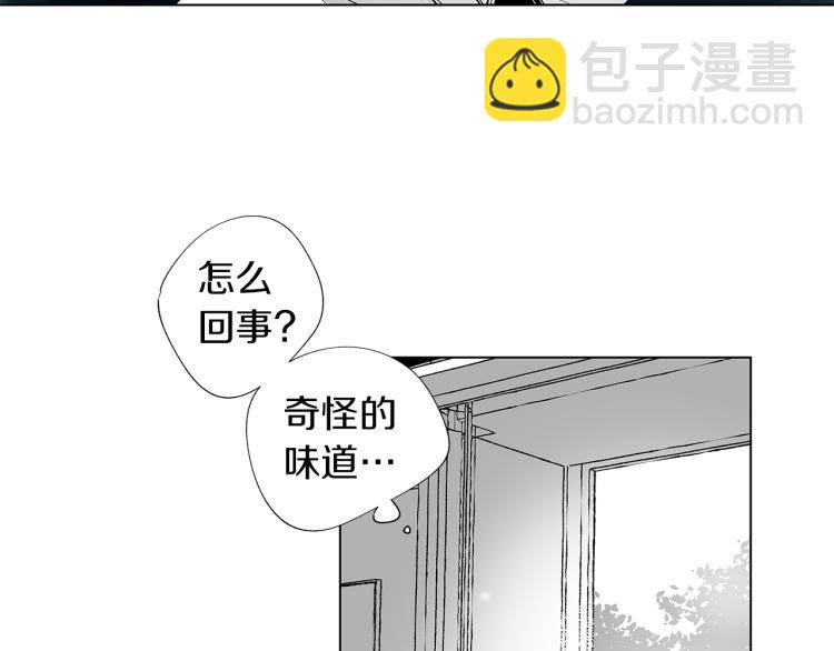 第2话 奇怪的味道(1/2)-第3话