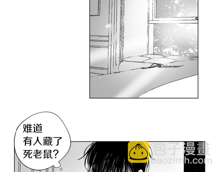 第2话 奇怪的味道(1/2)-第3话