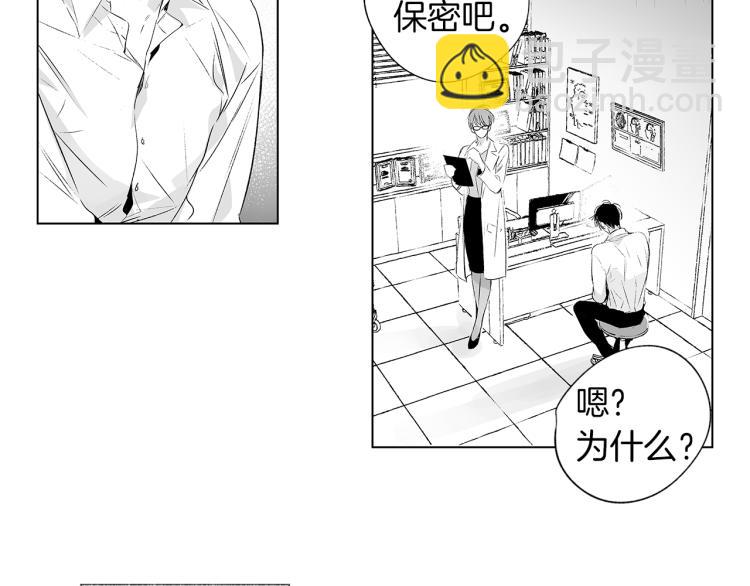 第2话 奇怪的味道(1/2)-第3话