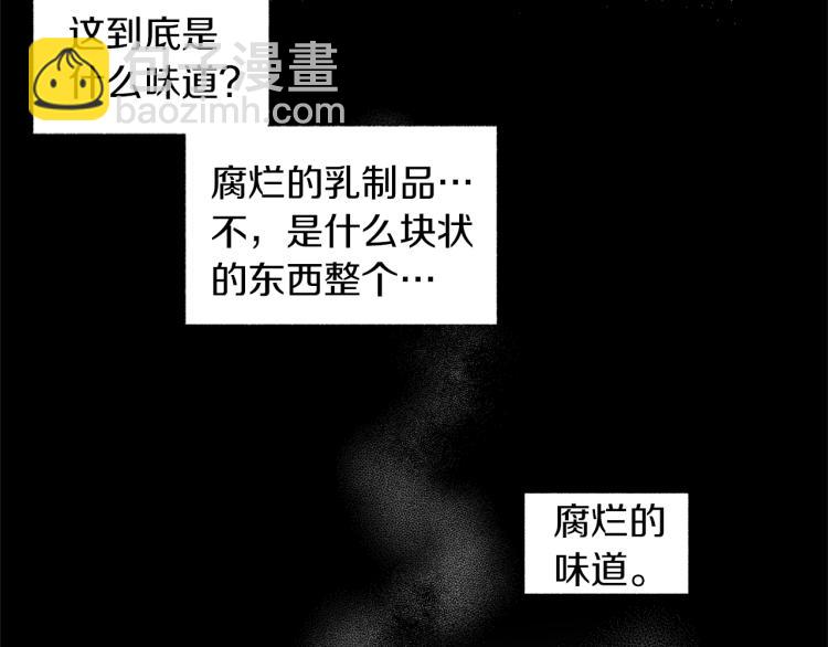 第2话 奇怪的味道(1/2)-第3话