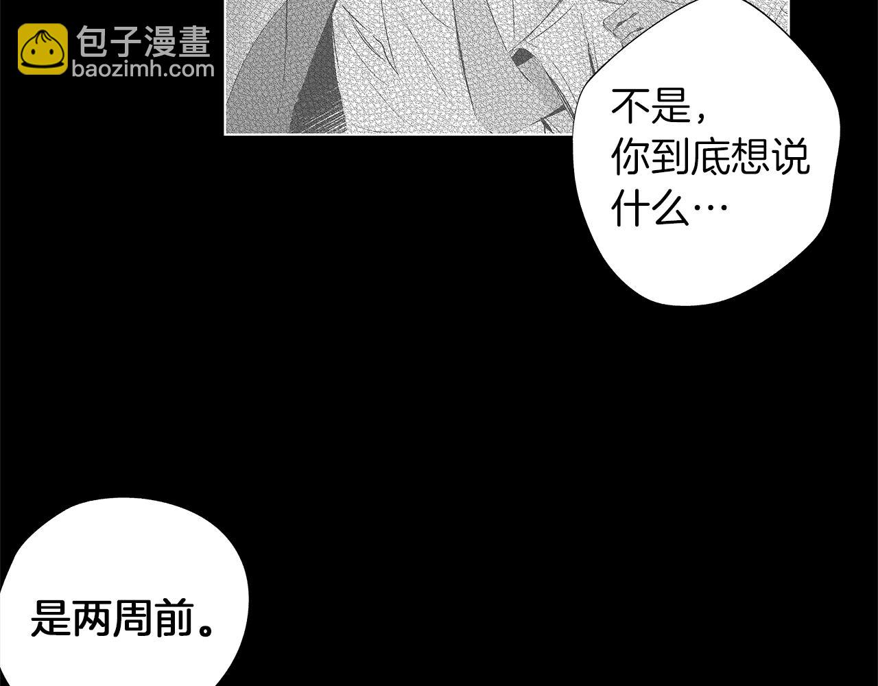 第28话 诡异的岛(1/3)-第29话