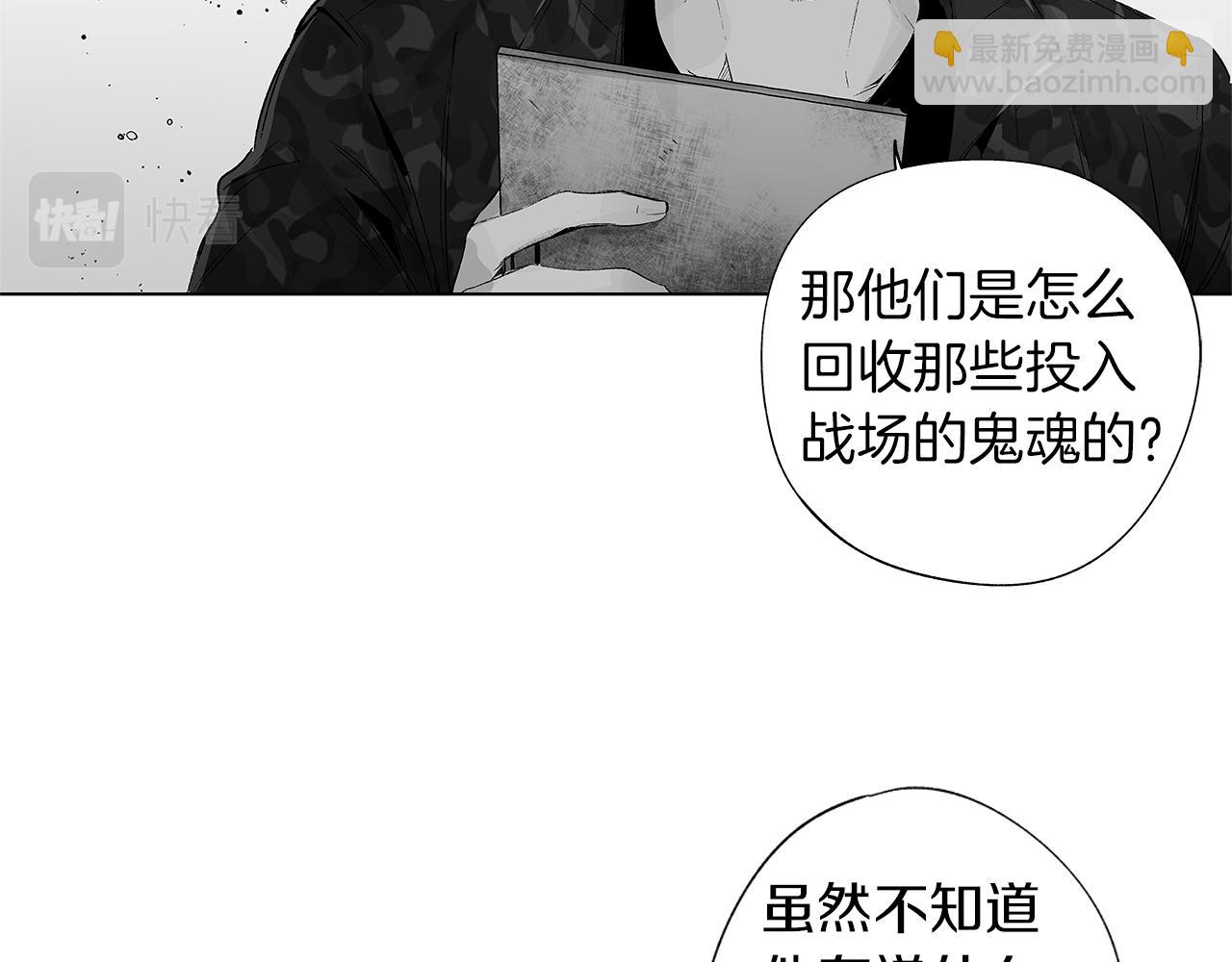 第30话 悲剧的恋人(1/3)-第31话
