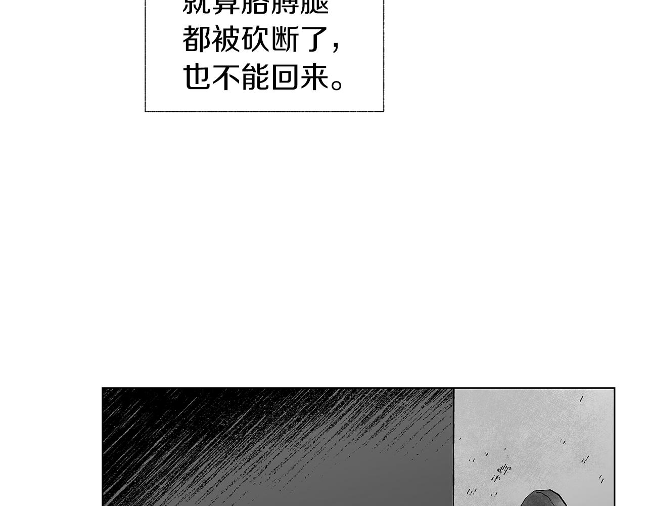第30话 悲剧的恋人(1/3)-第31话