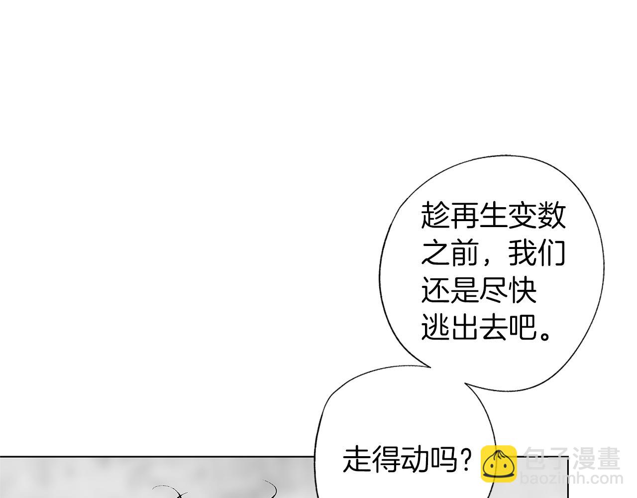 第30话 悲剧的恋人(1/3)-第31话