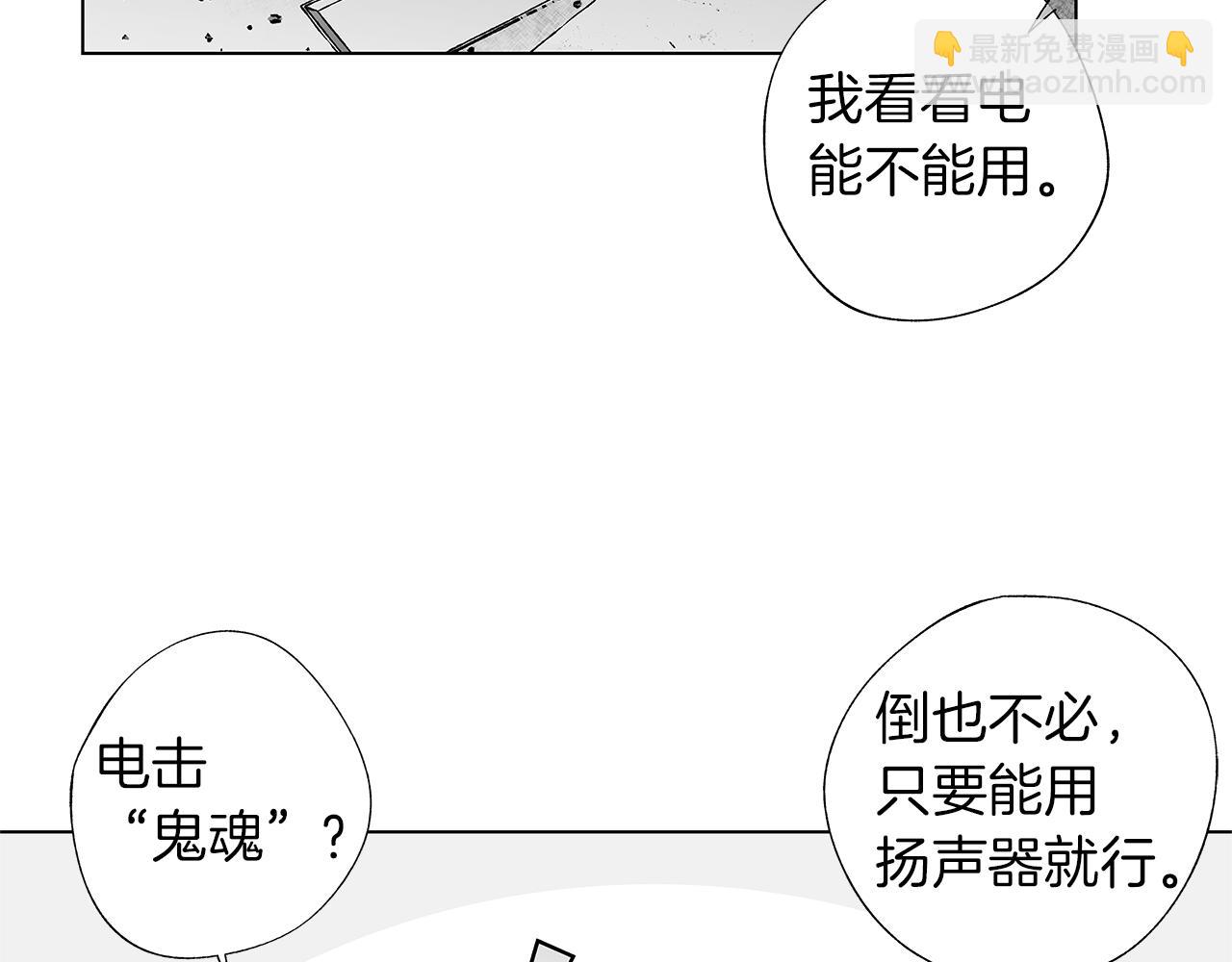 第30话 悲剧的恋人(1/3)-第31话