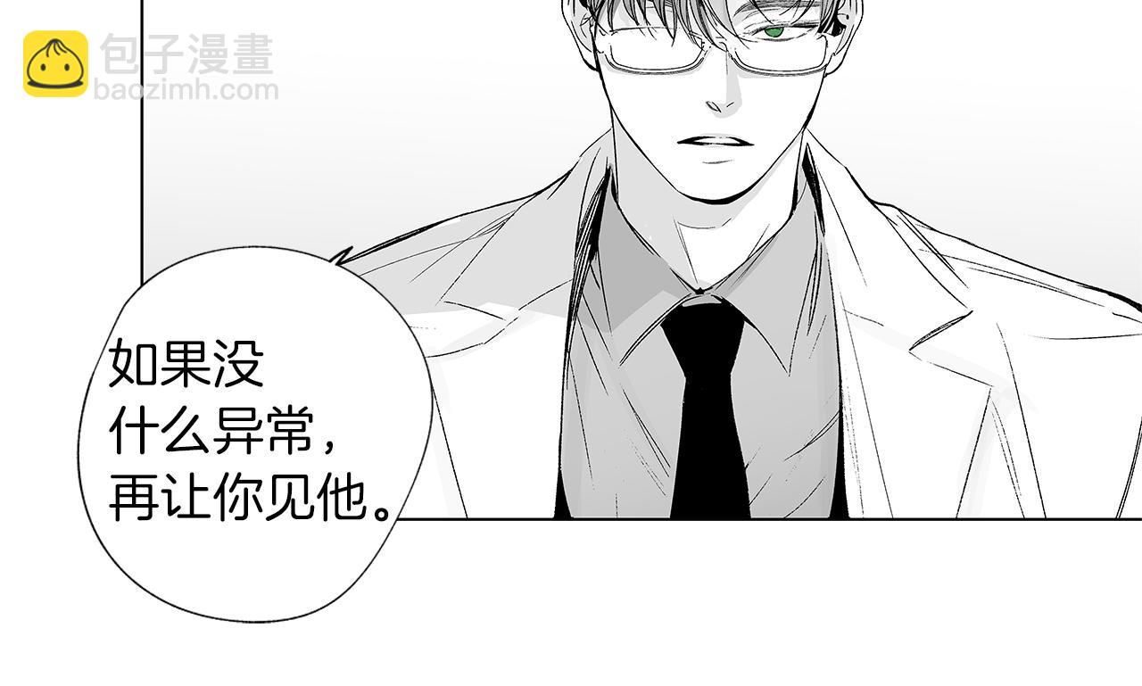第32话 被囚(1/3)-第33话
