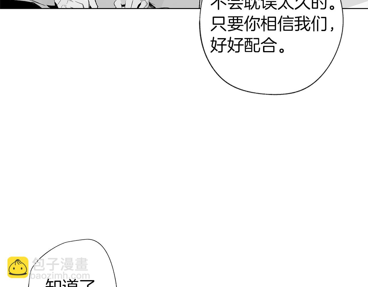 第32话 被囚(1/3)-第33话