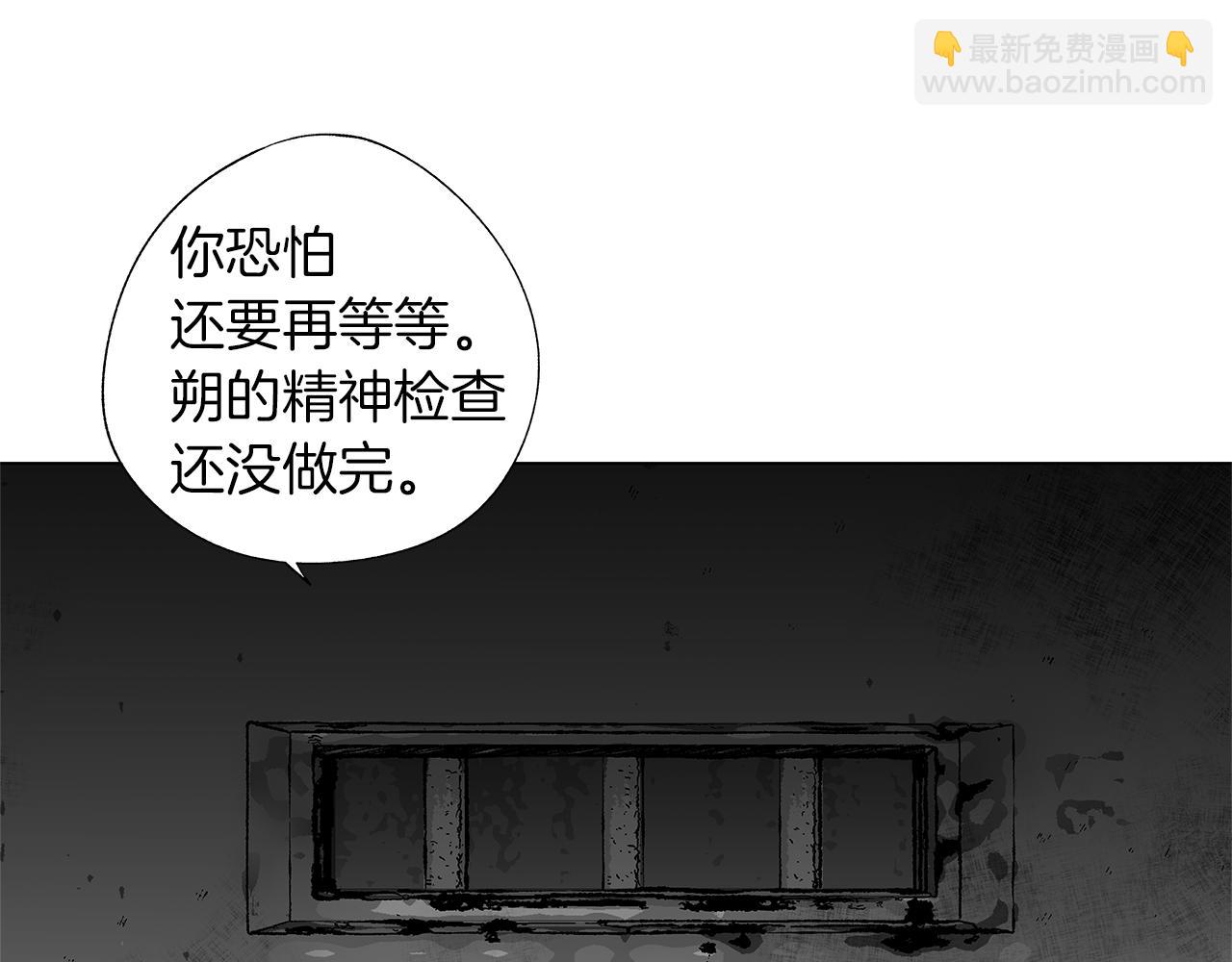 第32话 被囚(1/3)-第33话