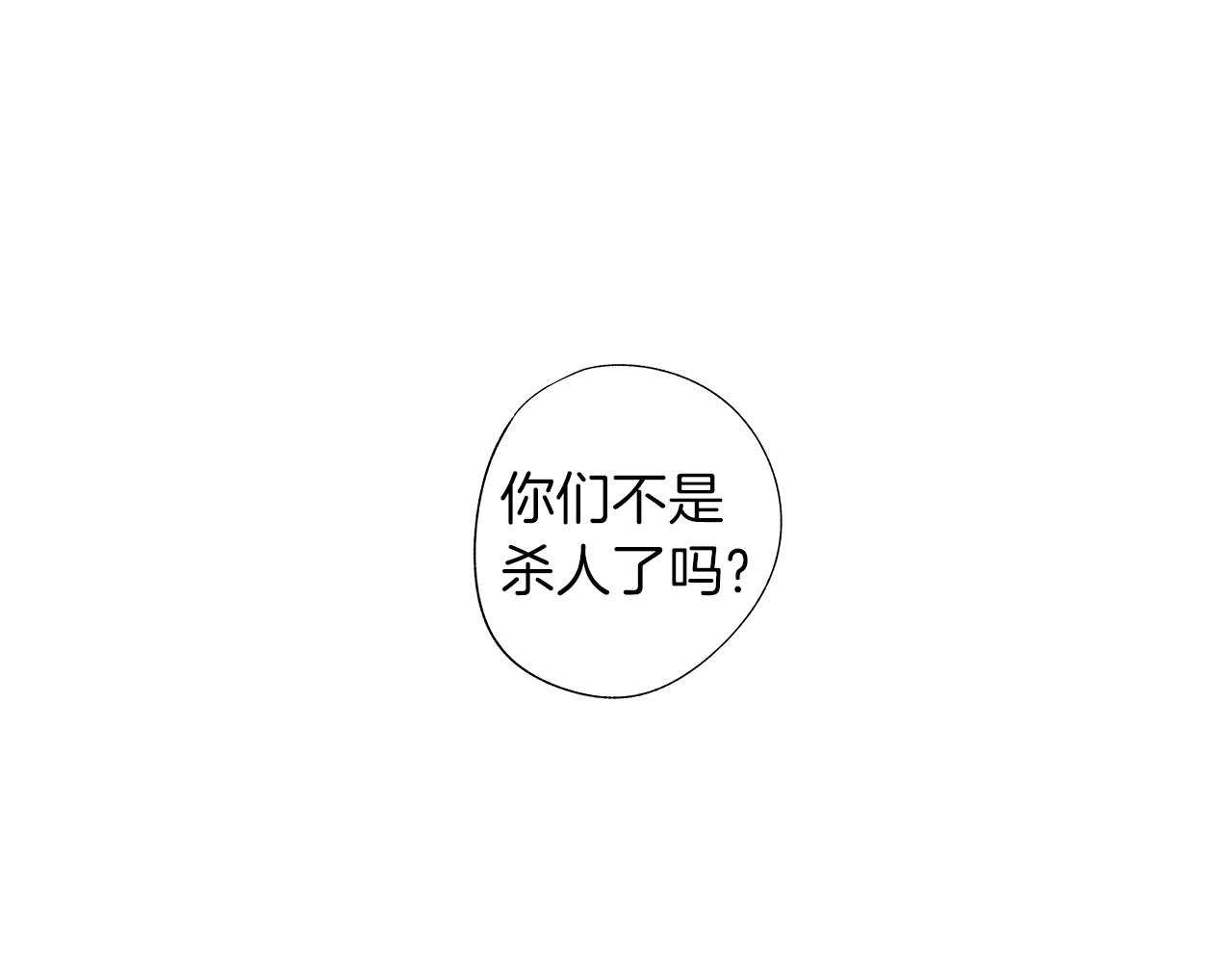 第32话 被囚(1/3)-第33话