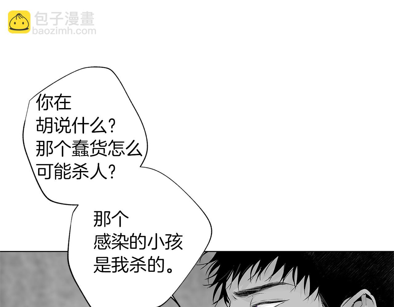 第32话 被囚(1/3)-第33话