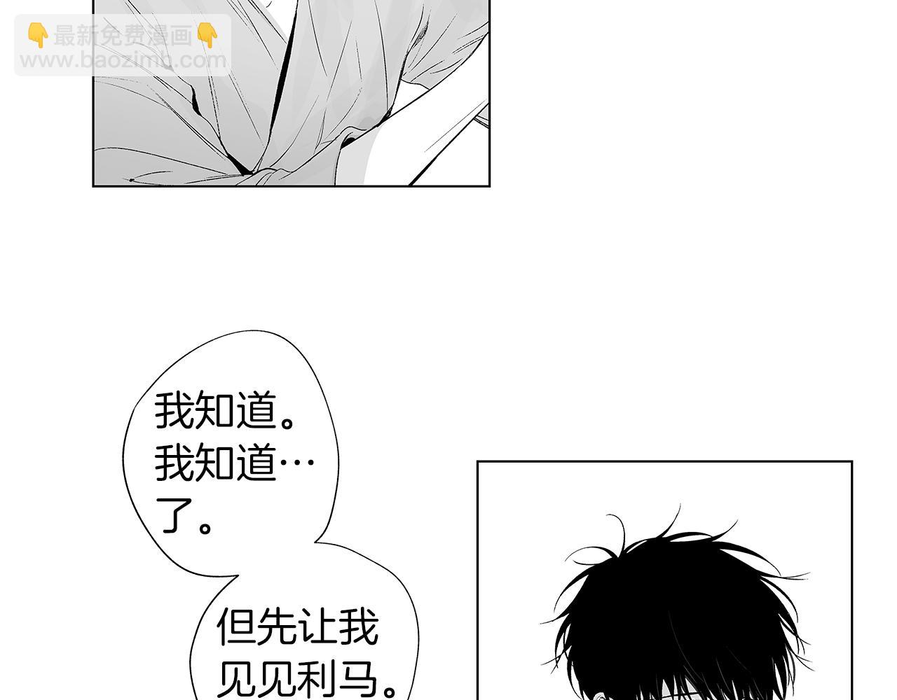 第32话 被囚(1/3)-第33话