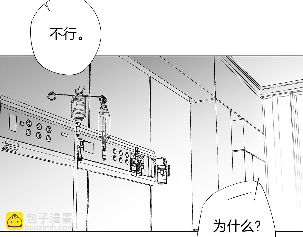 第32话 被囚(1/3)-第33话