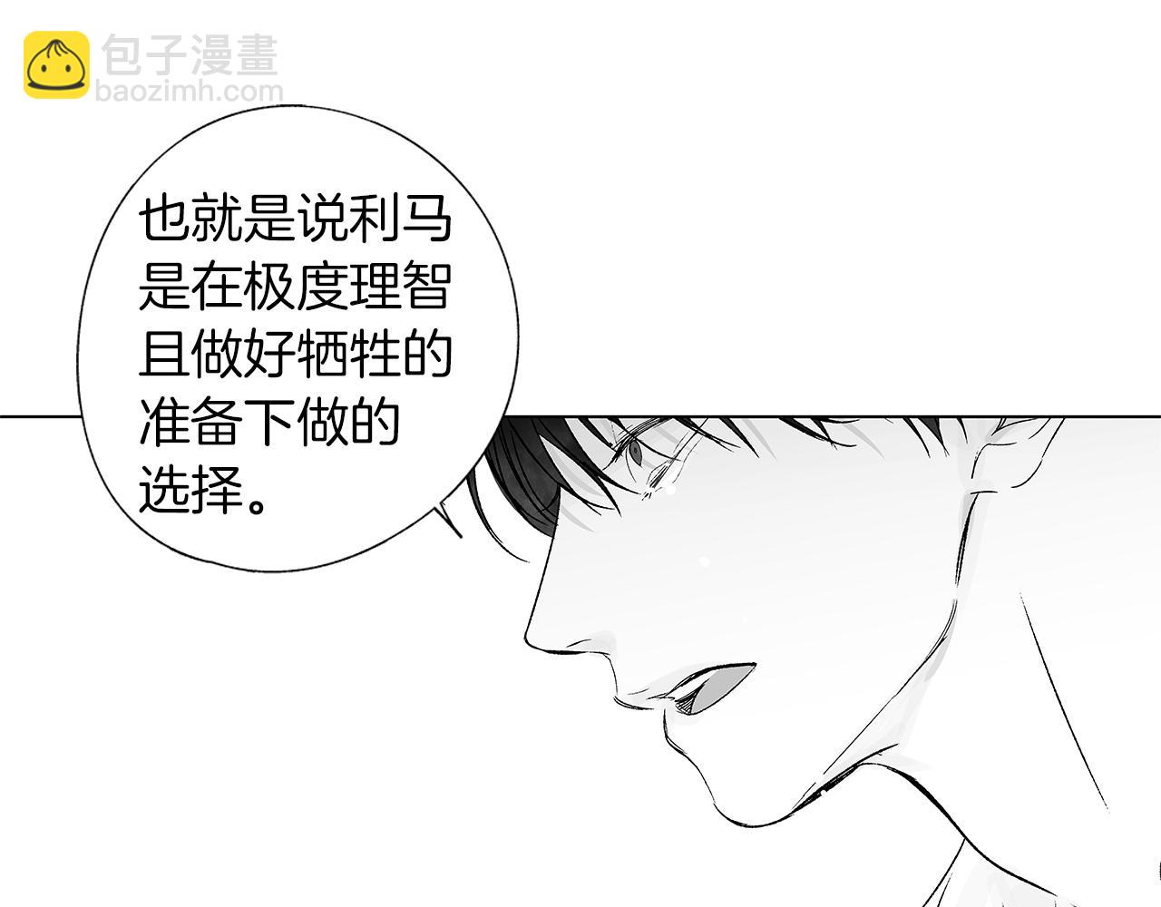 第34话 测试(1/3)-第35话