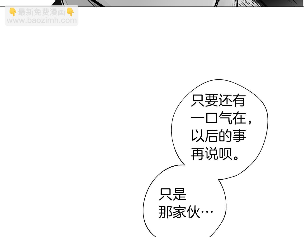 第36话 我要见他(1/3)-第37话