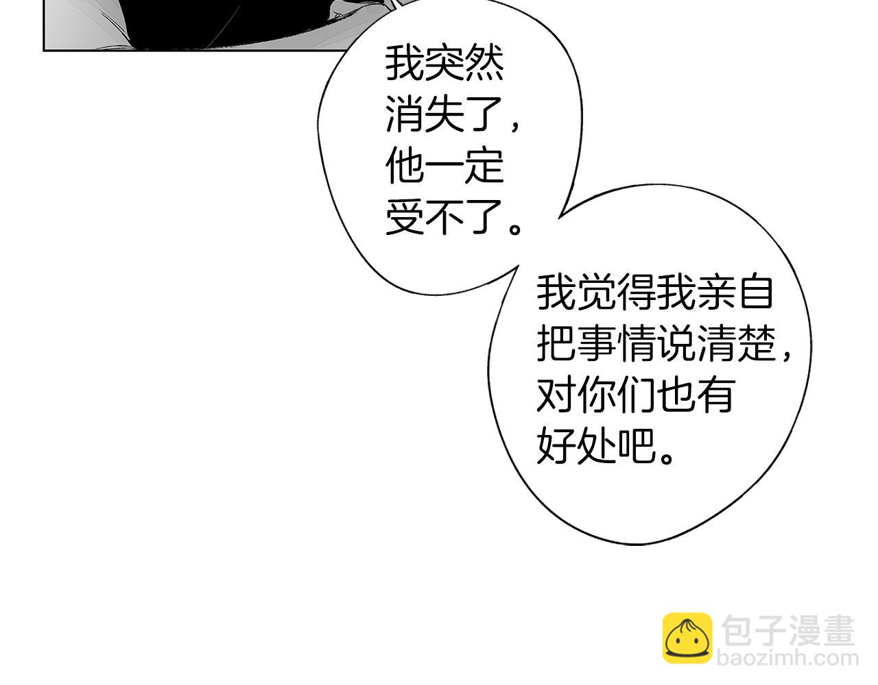第36话 我要见他(1/3)-第37话