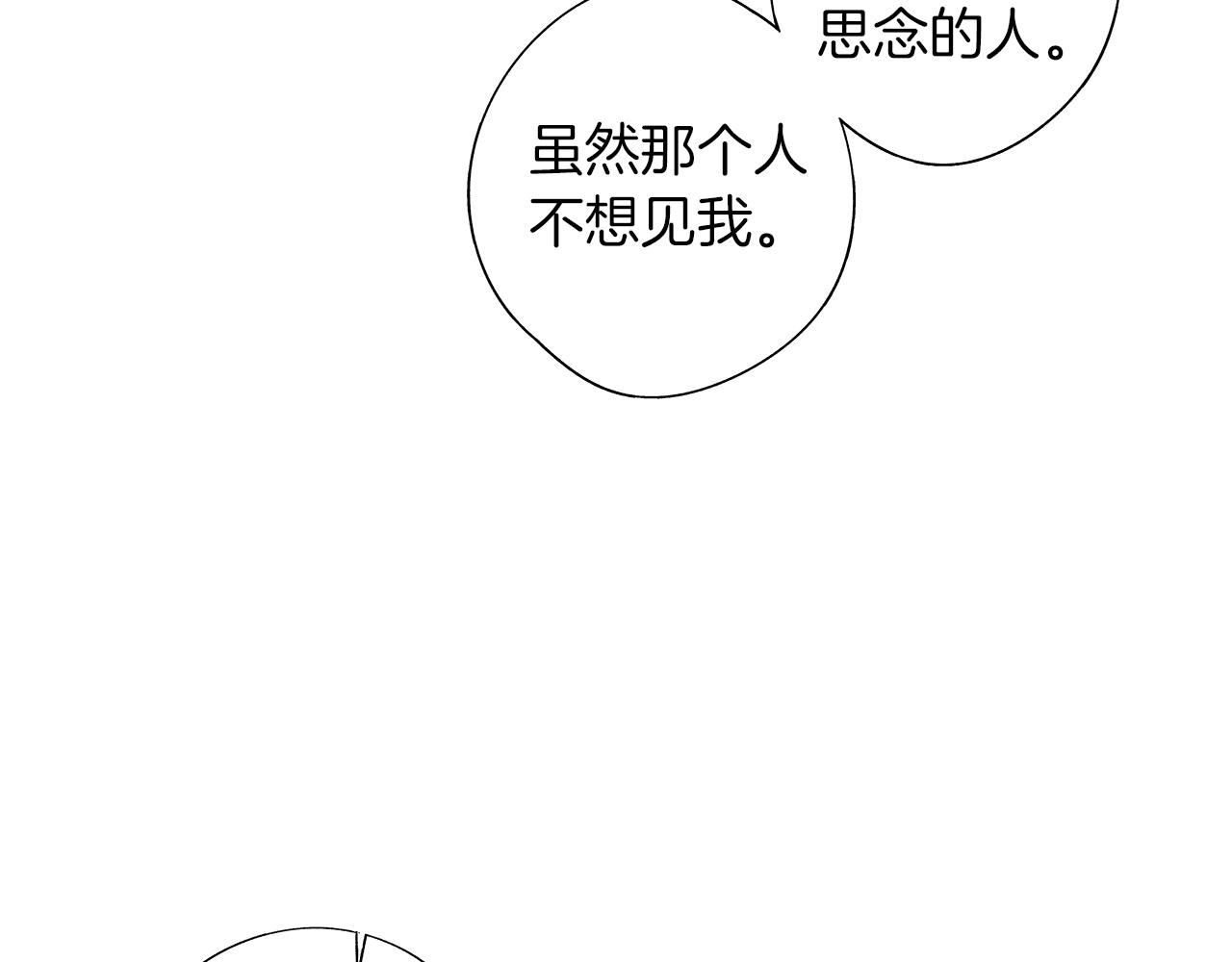 第36话 我要见他(1/3)-第37话