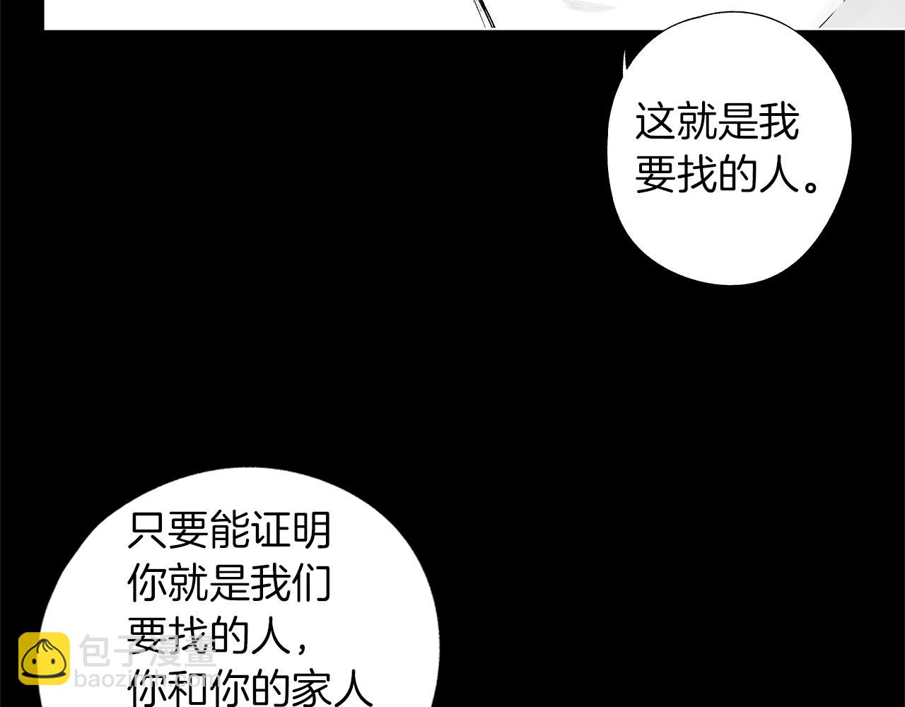 第38话 我不回来了(1/3)-第39话