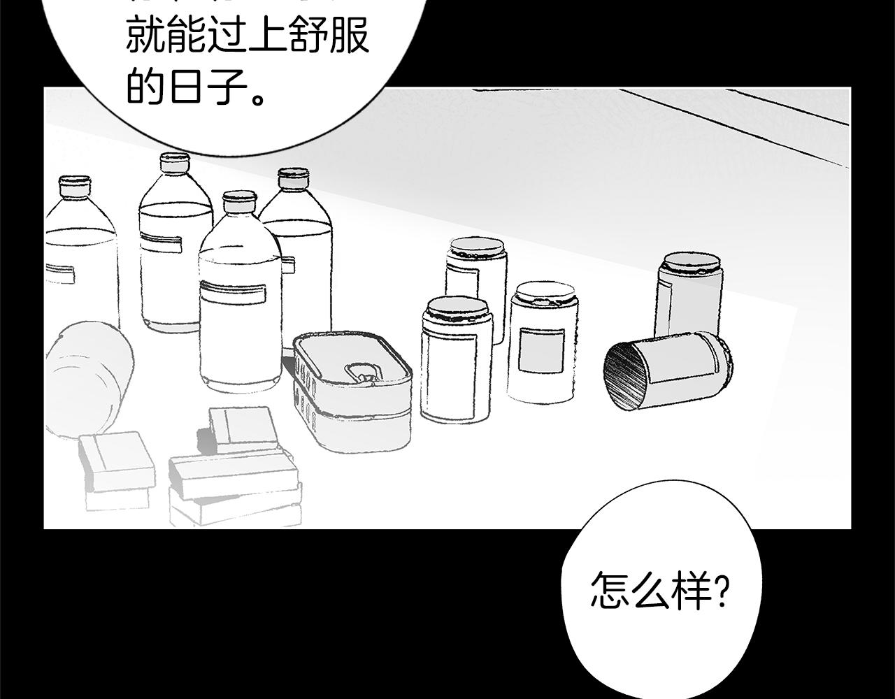 第38话 我不回来了(1/3)-第39话