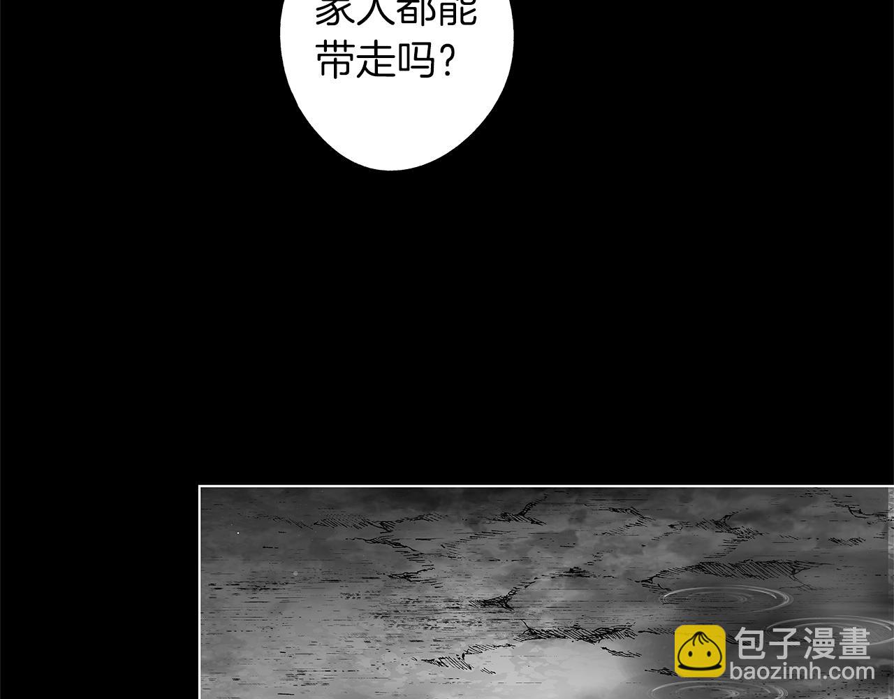第38话 我不回来了(1/3)-第39话