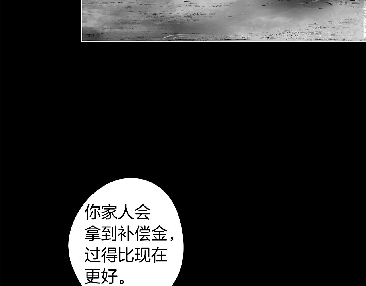 第38话 我不回来了(1/3)-第39话