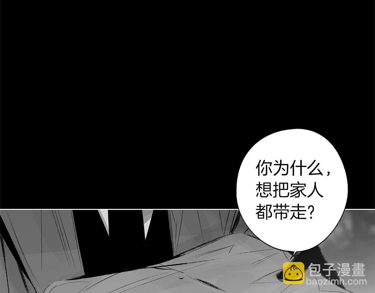 第38话 我不回来了(1/3)-第39话