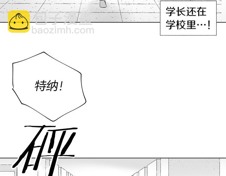 第4话 离开学校吧(1/3)-第5话