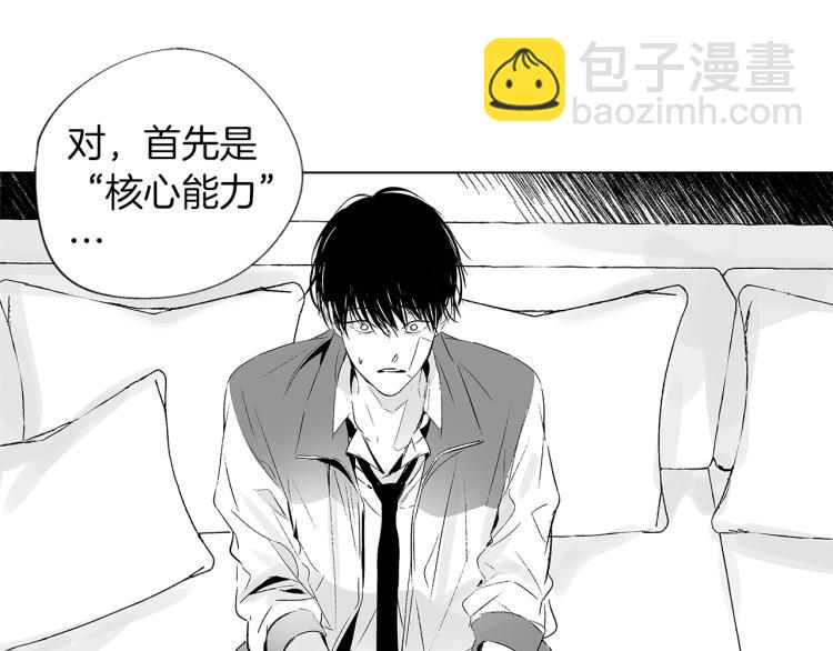 第4话 离开学校吧(1/3)-第5话