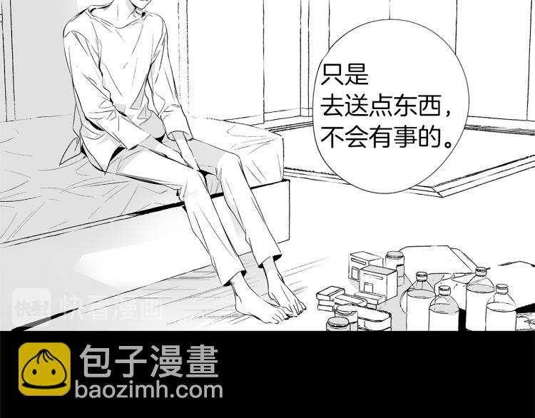 第4话 离开学校吧(1/3)-第5话