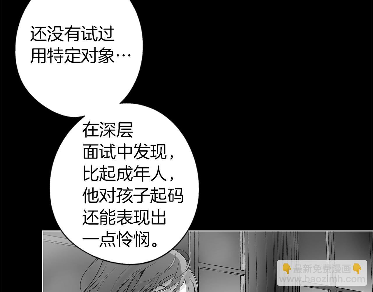 第40话 生而为你(1/3)-第41话