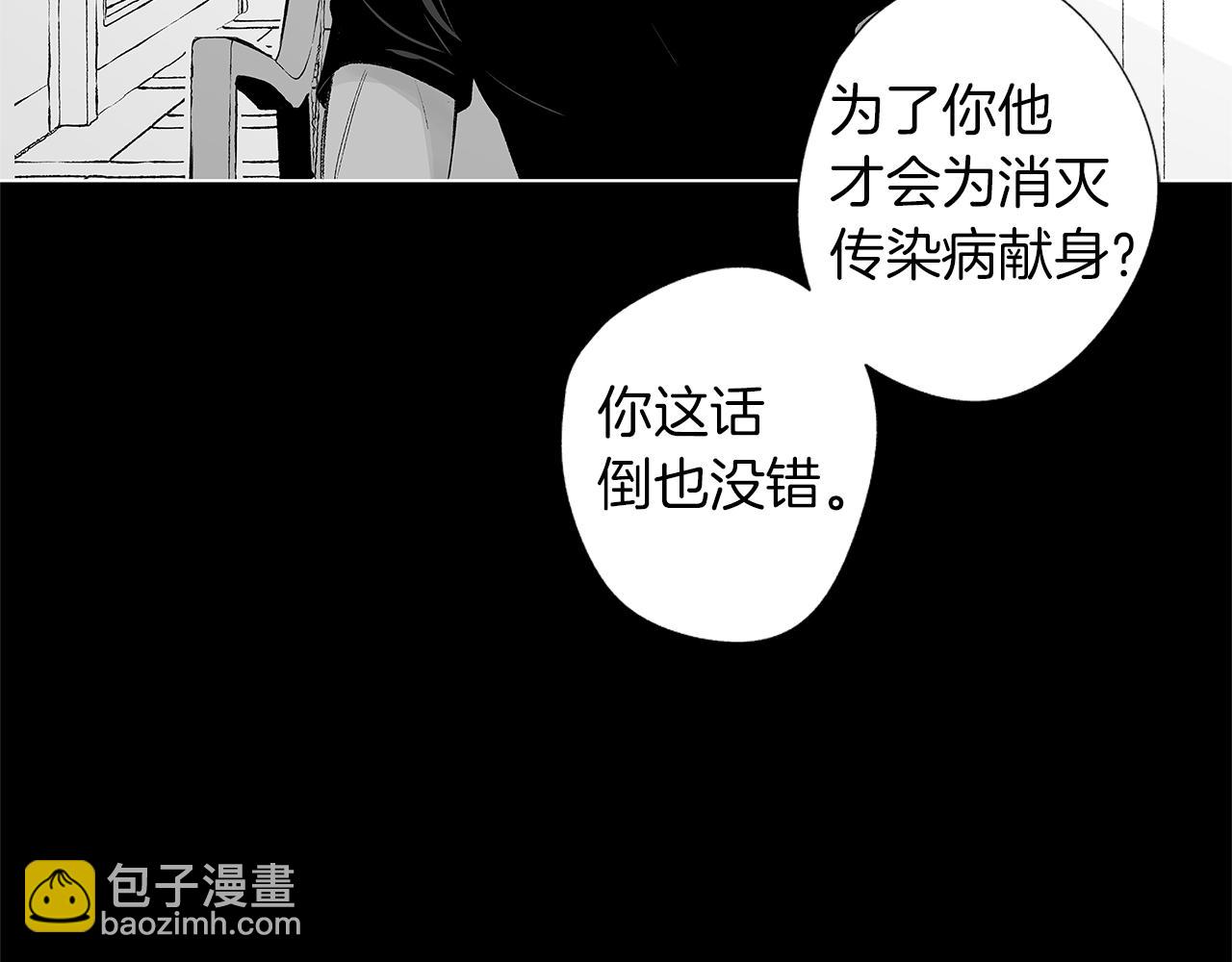 第42话 离死亡最近的时候(1/2)-第43话