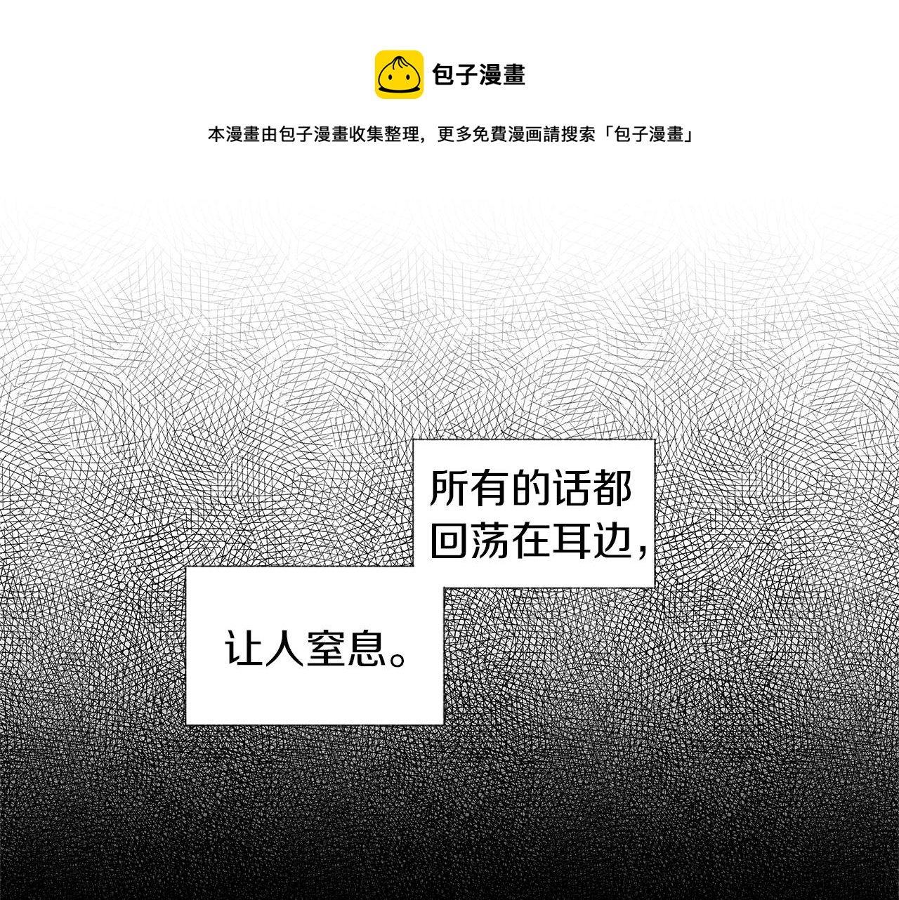 第44话 感应装置(1/3)-第45话