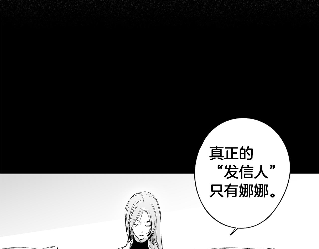 第44话 感应装置(1/3)-第45话