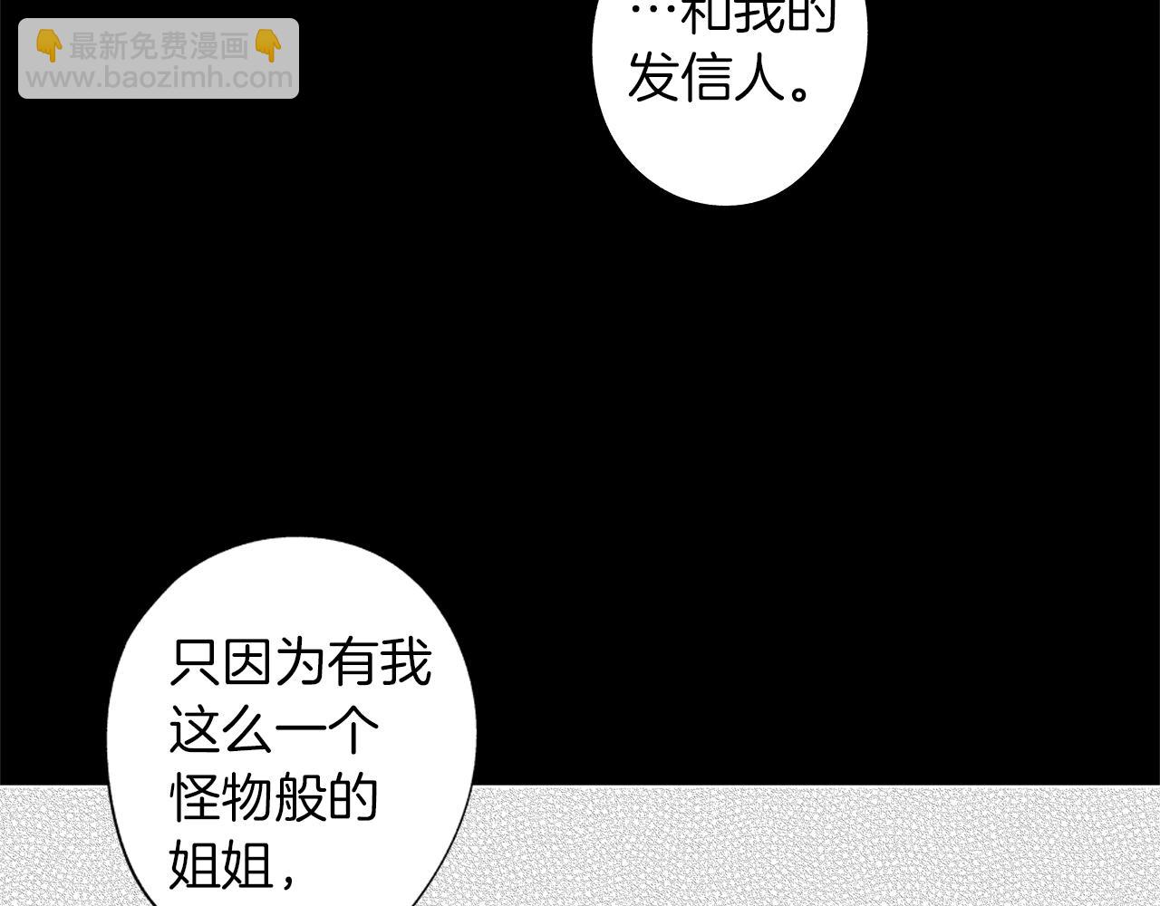 第44话 感应装置(1/3)-第45话