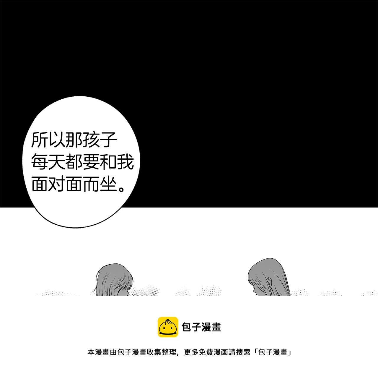 第44话 感应装置(1/3)-第45话