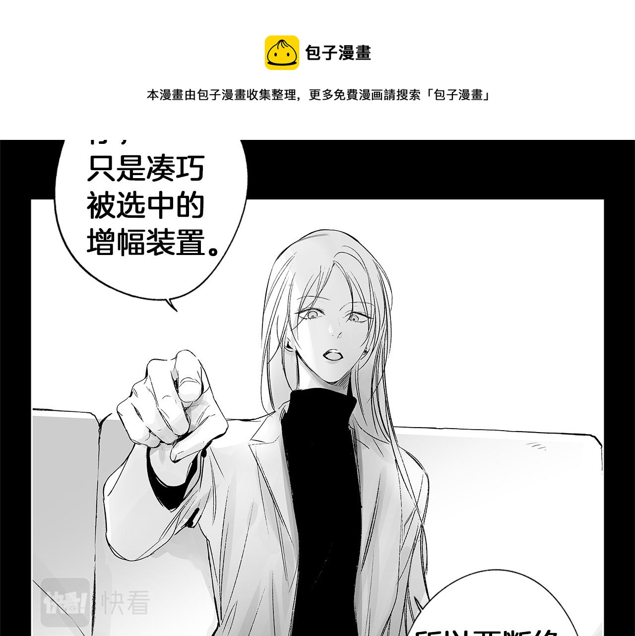 第44话 感应装置(1/3)-第45话