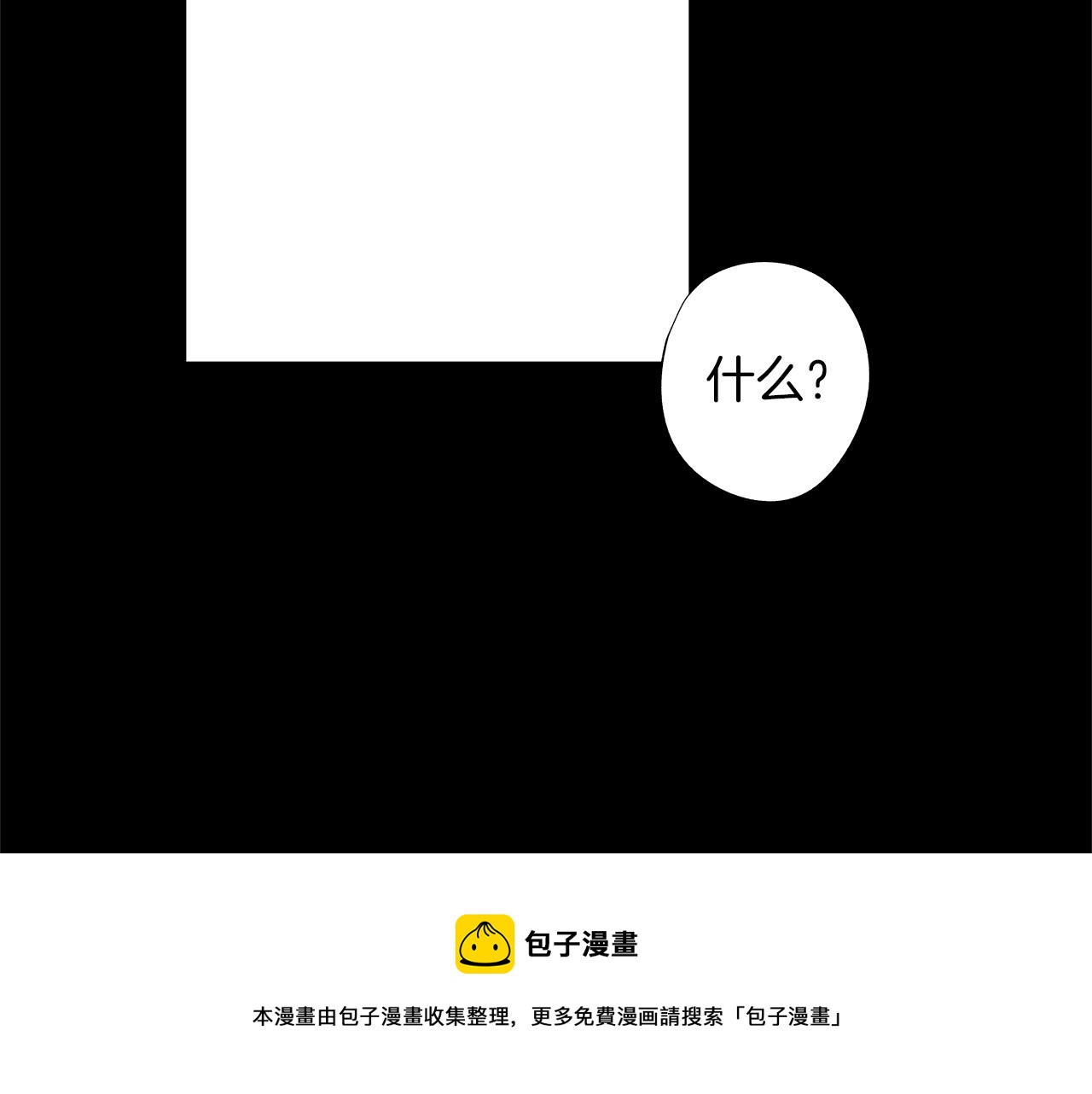 第44话 感应装置(1/3)-第45话