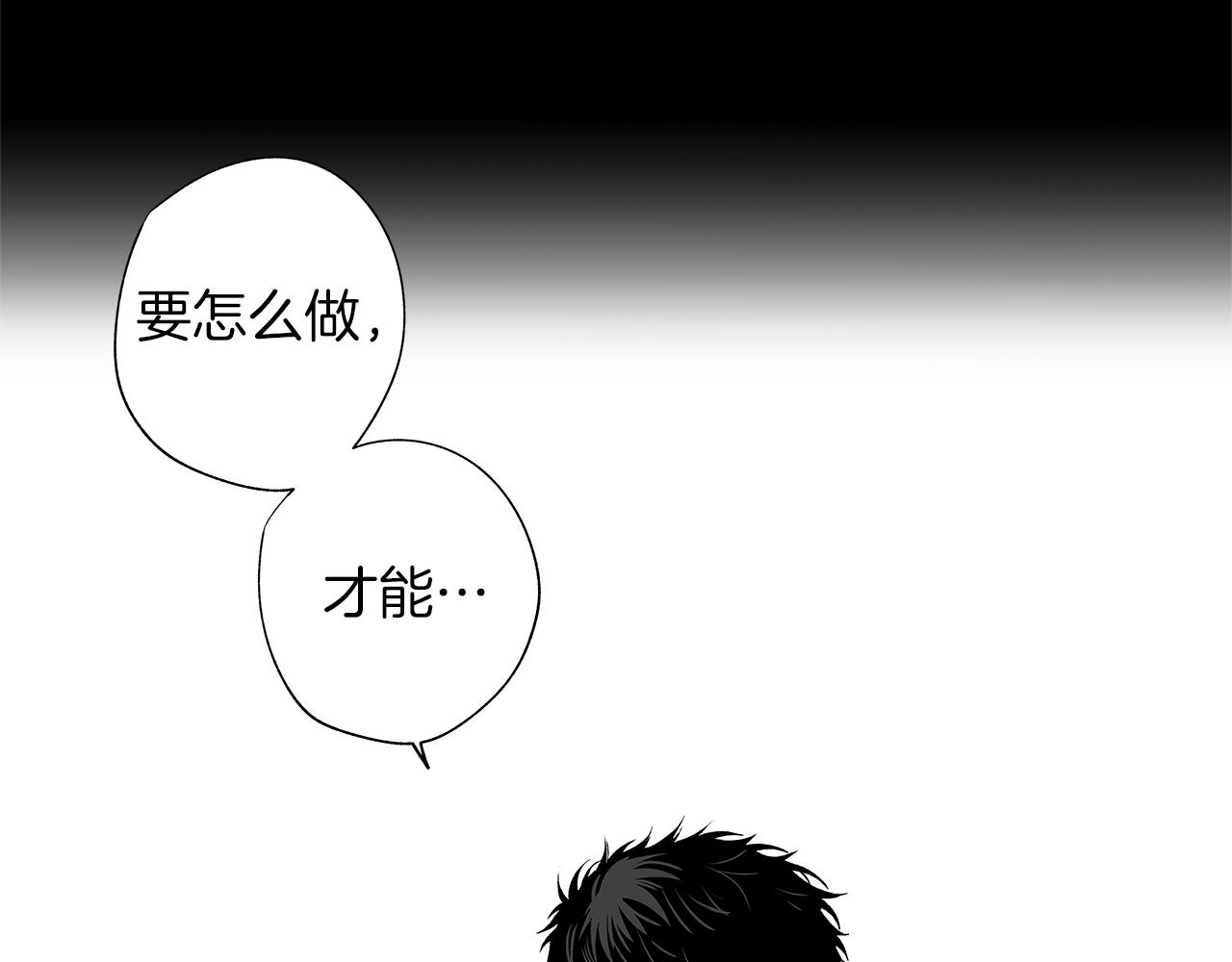 第44话 感应装置(1/3)-第45话