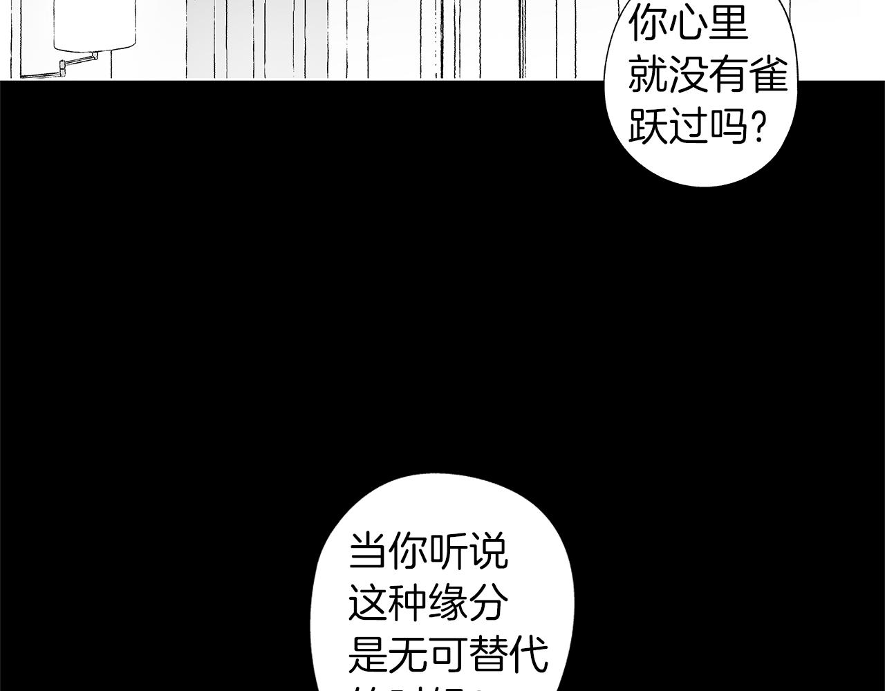 第44话 感应装置(1/3)-第45话