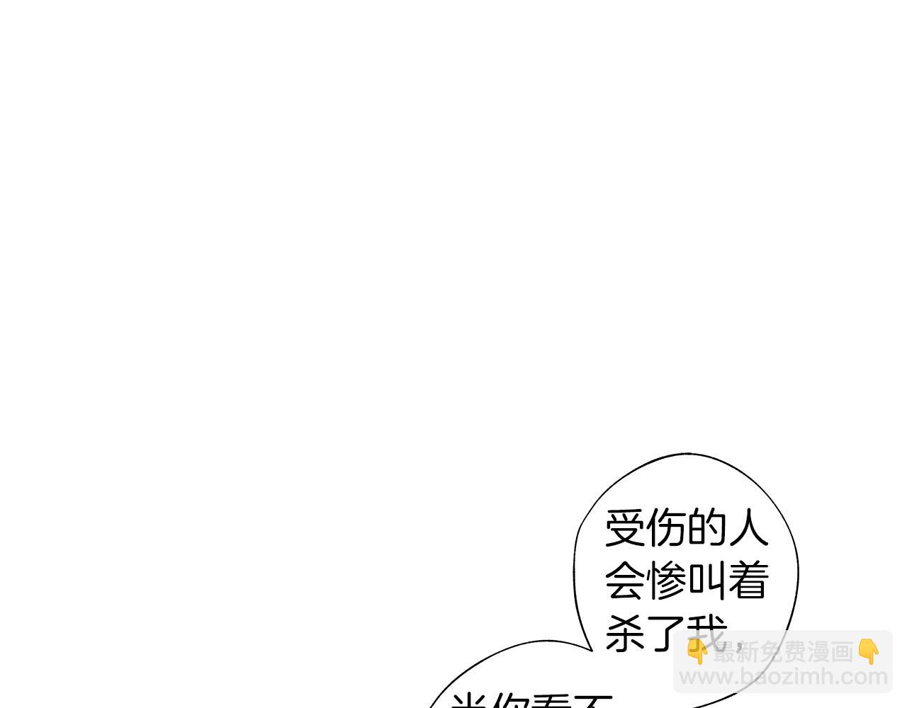 第46话 我什么都愿意(1/3)-第47话
