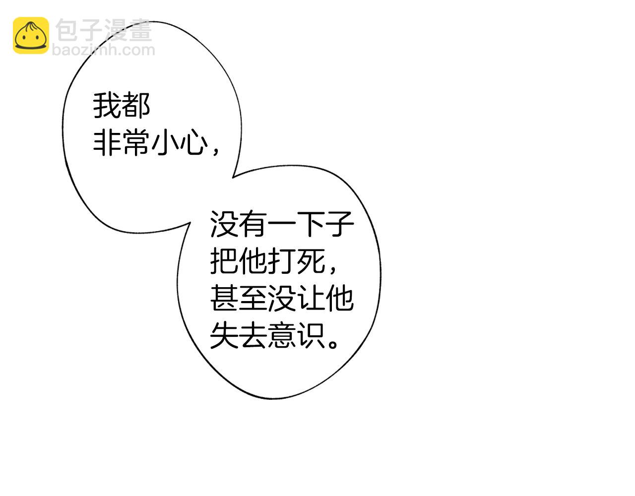 第46话 我什么都愿意(1/3)-第47话