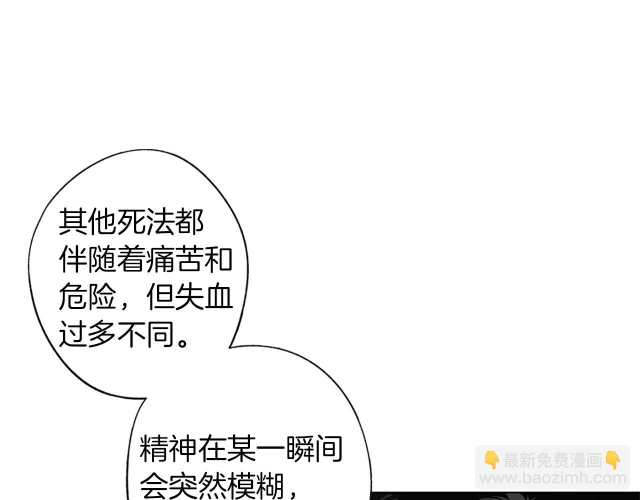 第46话 我什么都愿意(1/3)-第47话