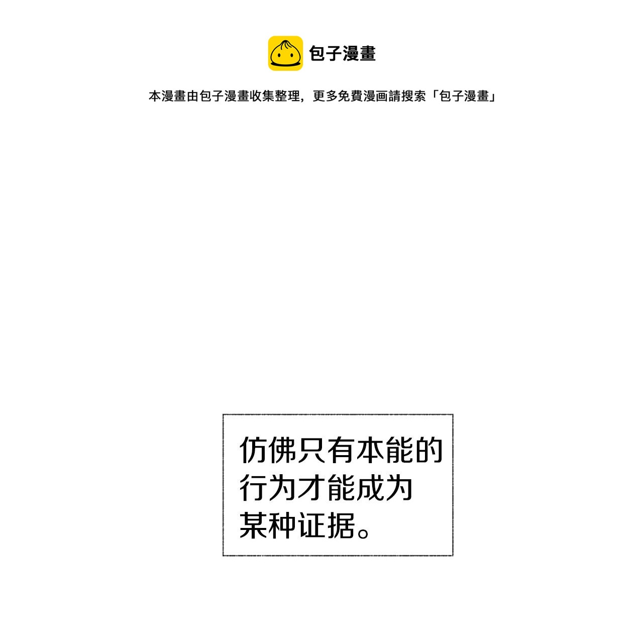 第48话 这样也无所谓吗(1/2)-第49话